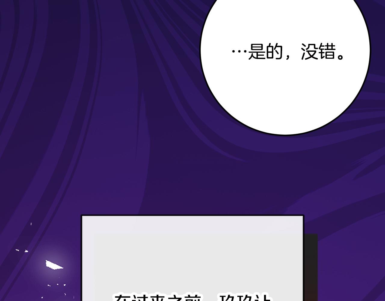 第78话 培养自己的势力190