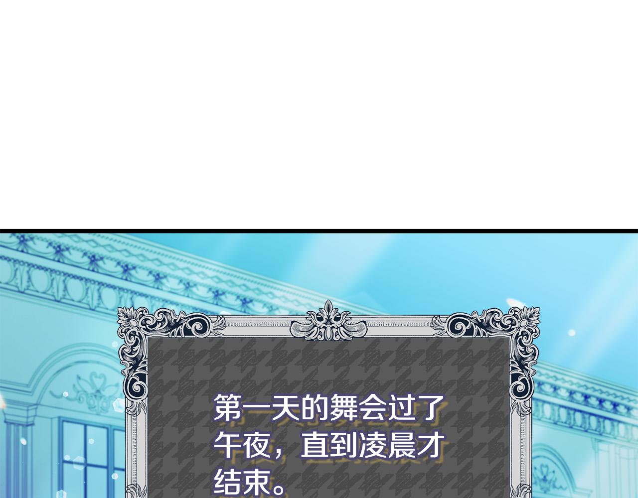 第78话 培养自己的势力37
