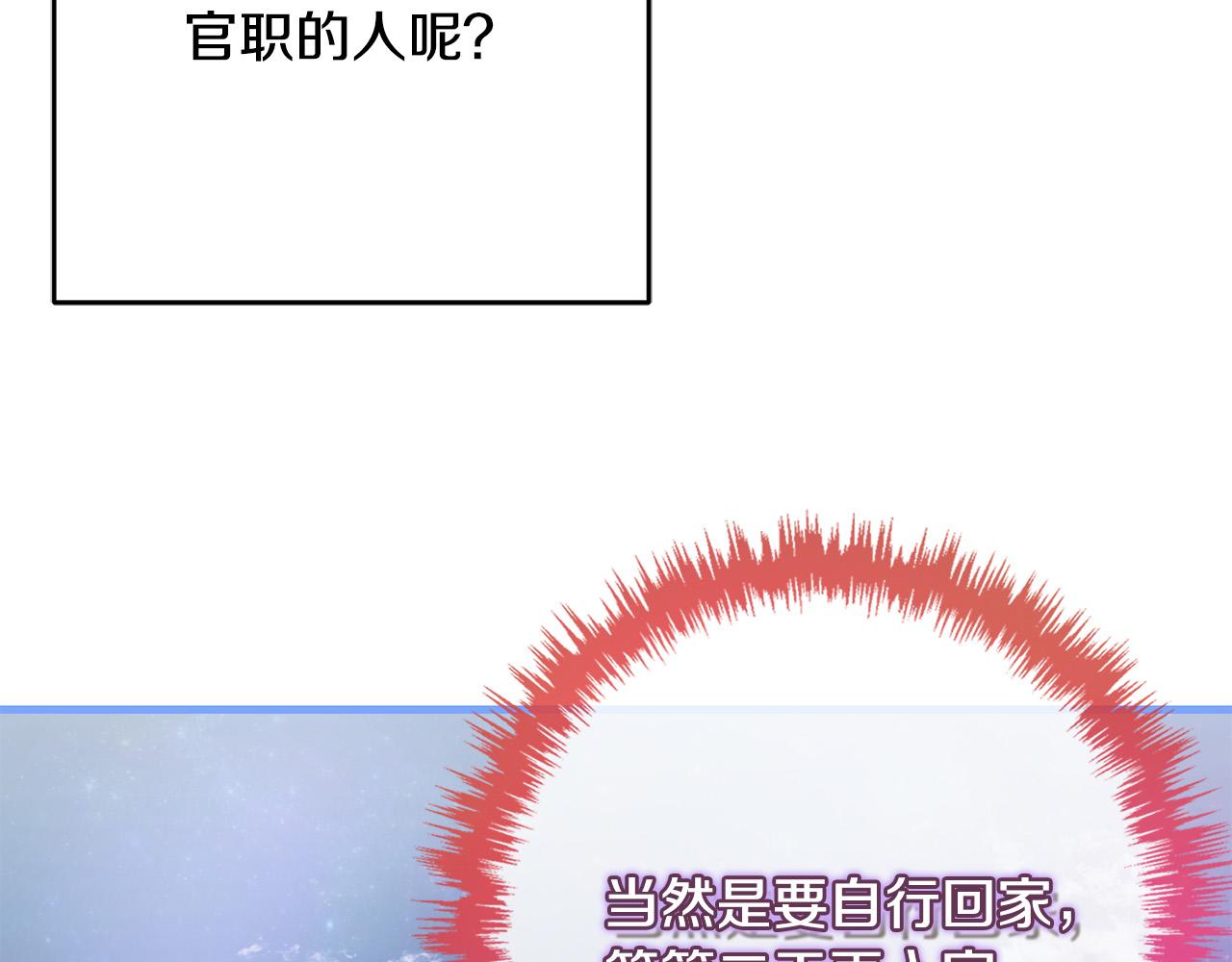 第78话 培养自己的势力42