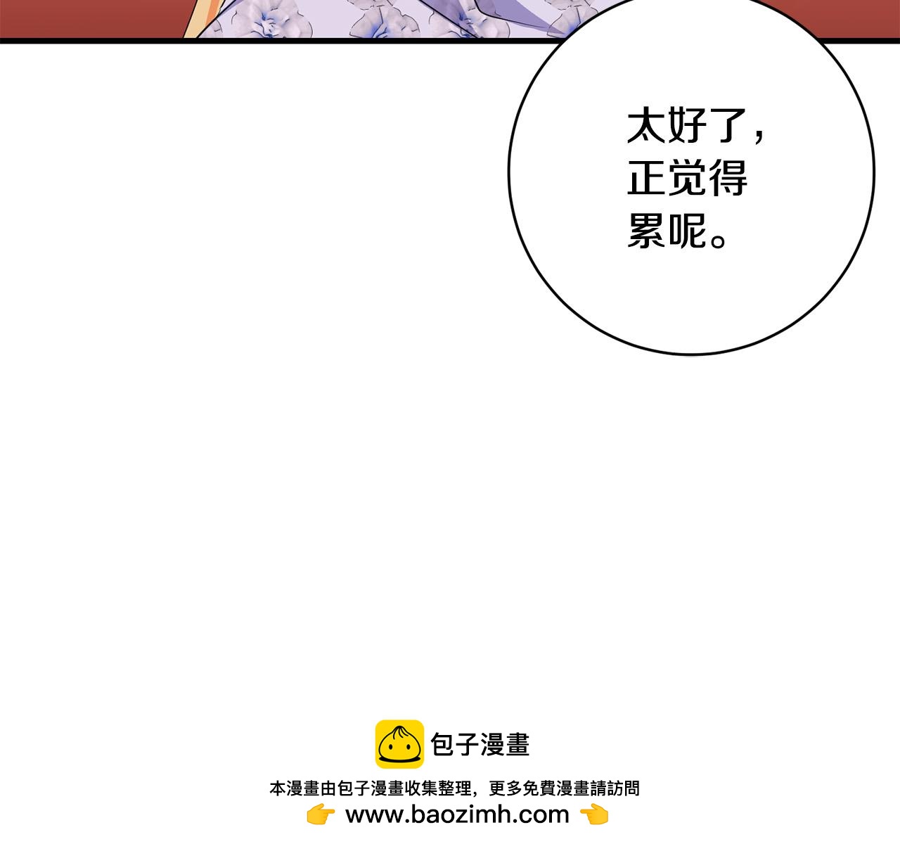 第78话 培养自己的势力53