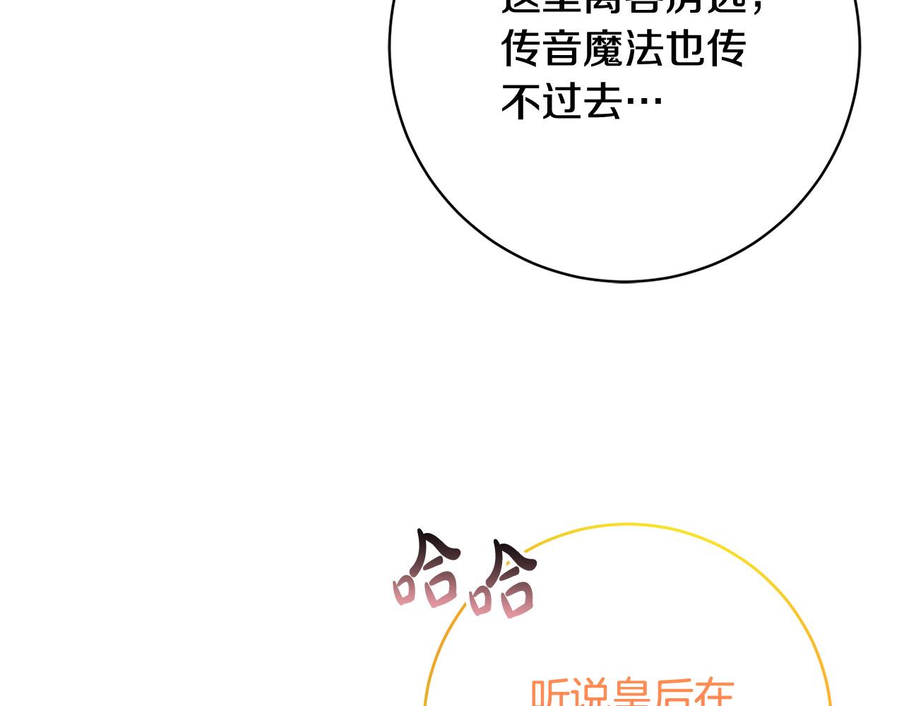 第78话 培养自己的势力57