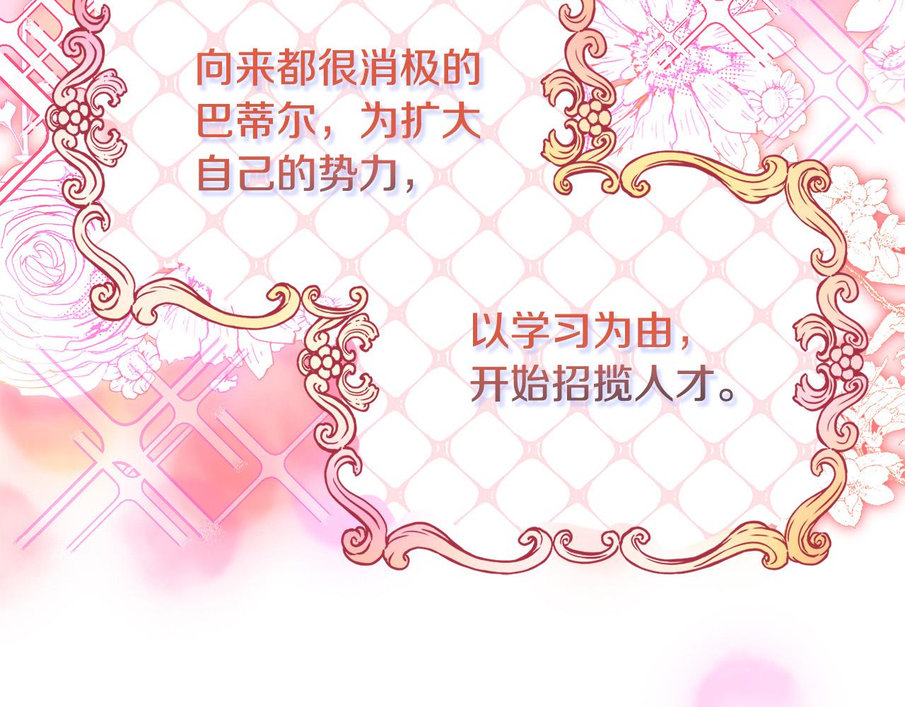 第78话 培养自己的势力65