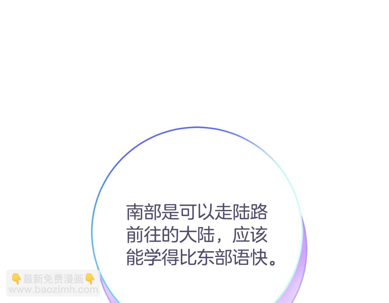 第78话 培养自己的势力73