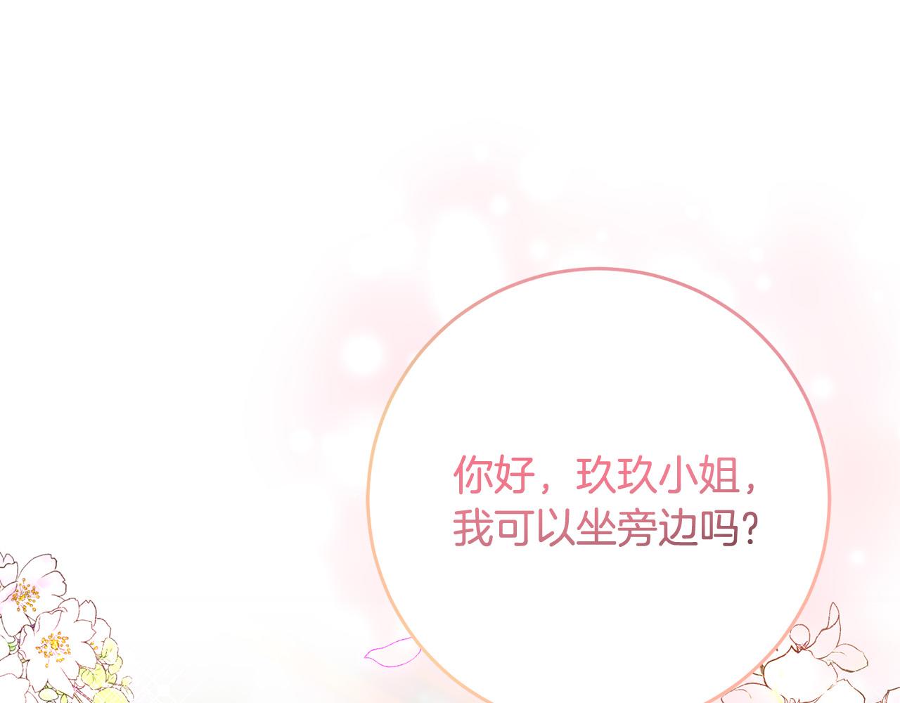 第78话 培养自己的势力78