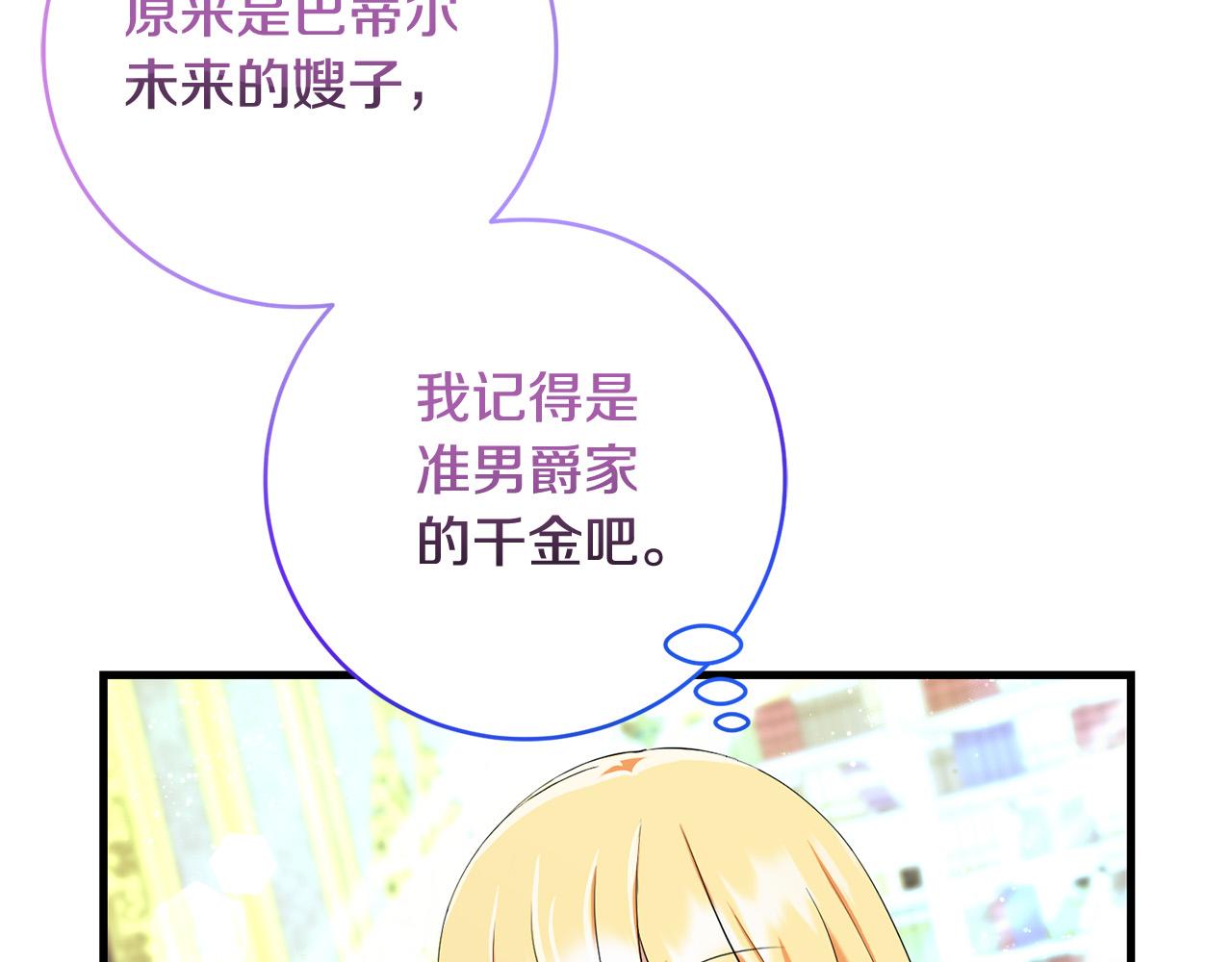 第78话 培养自己的势力81