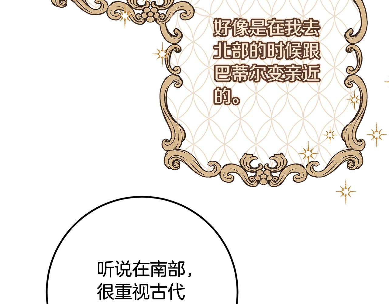 第78话 培养自己的势力84