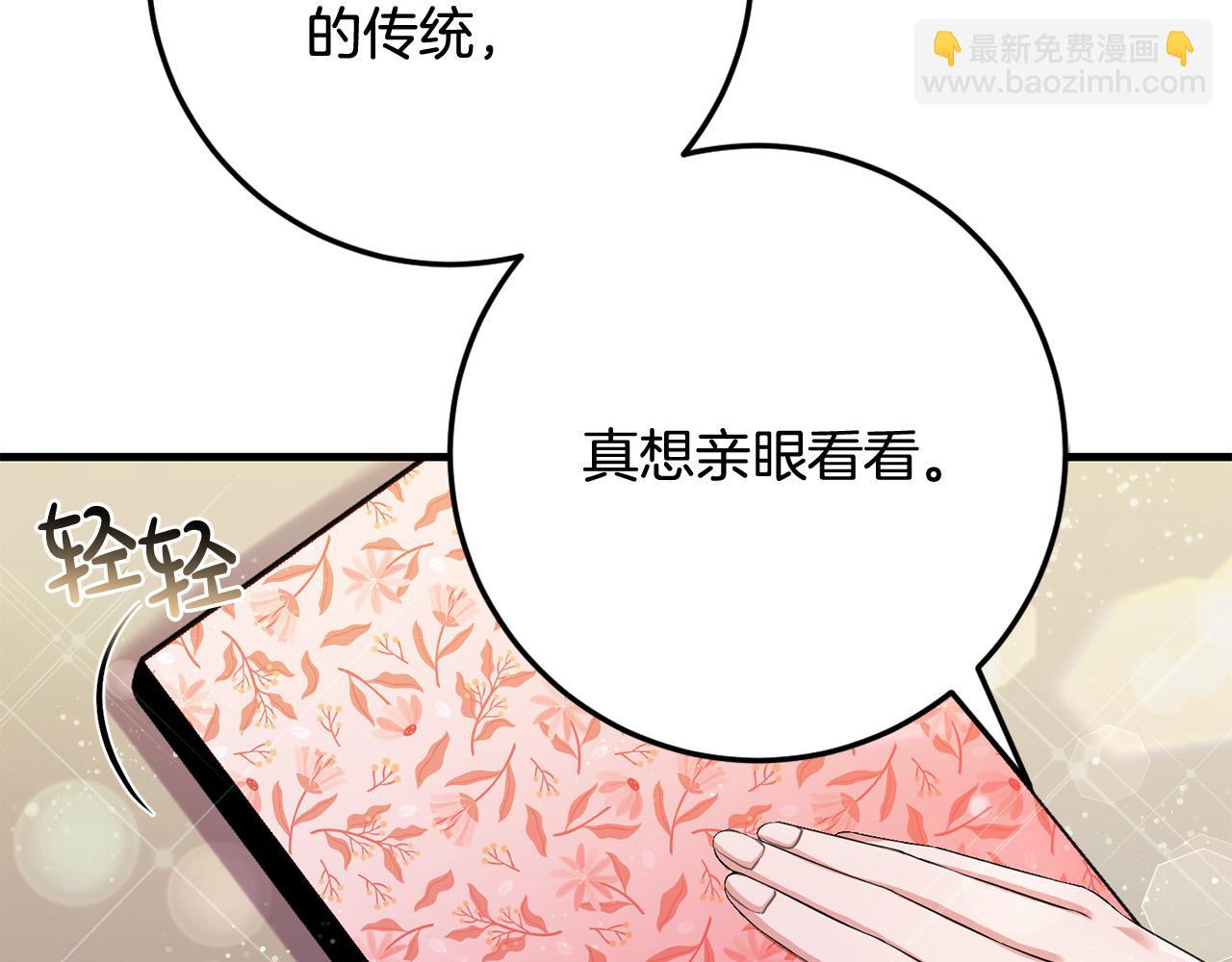 第78话 培养自己的势力85