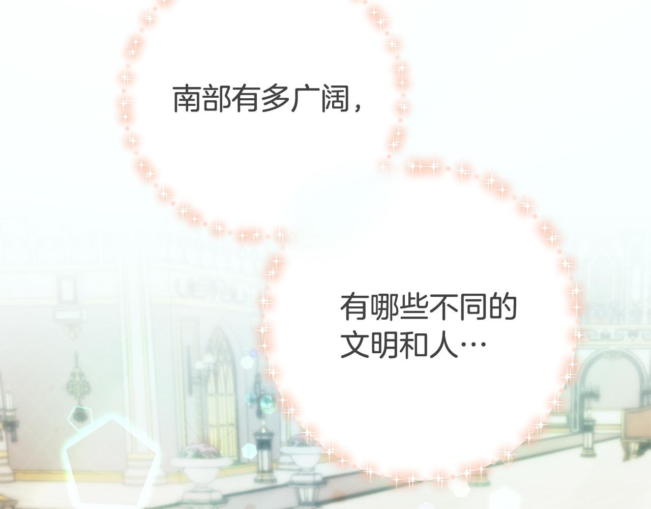 第78话 培养自己的势力87
