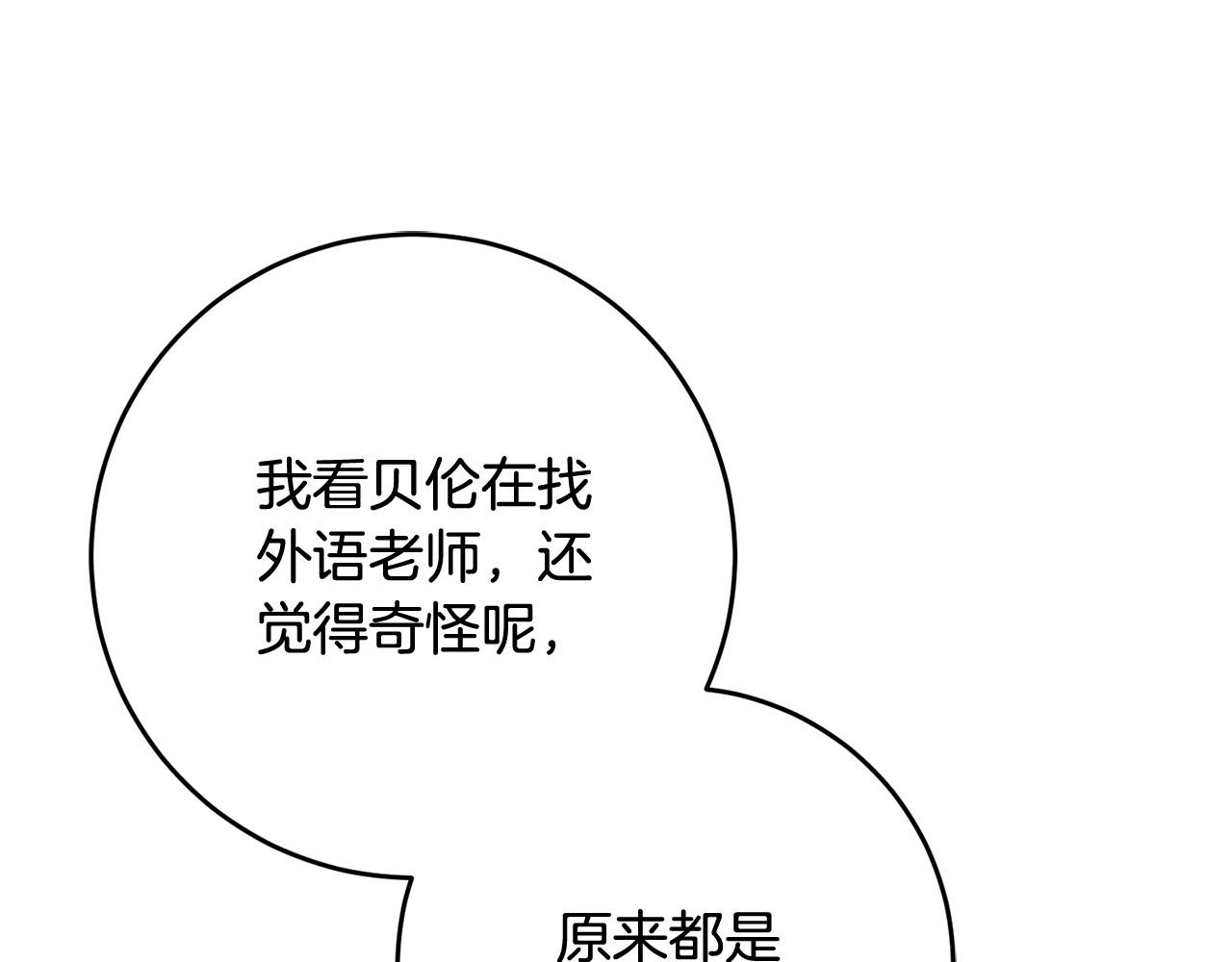 第78话 培养自己的势力90