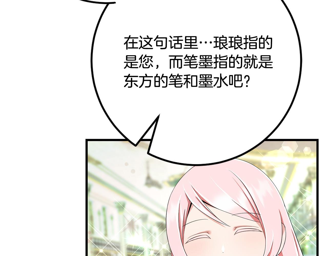 第78话 培养自己的势力94