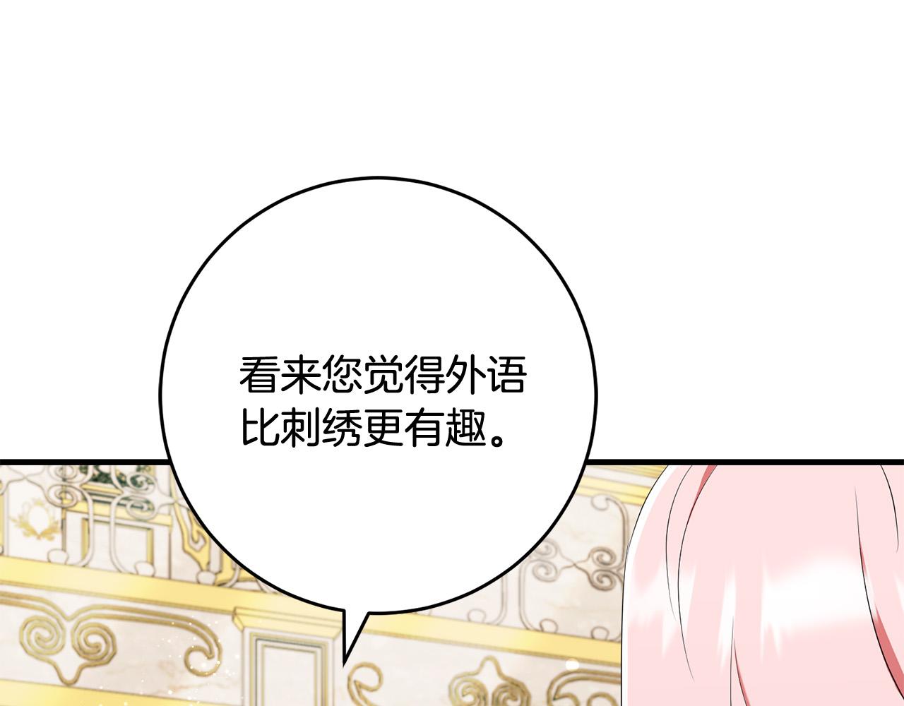 第78话 培养自己的势力97
