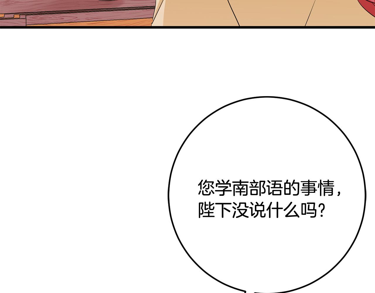 第78话 培养自己的势力99