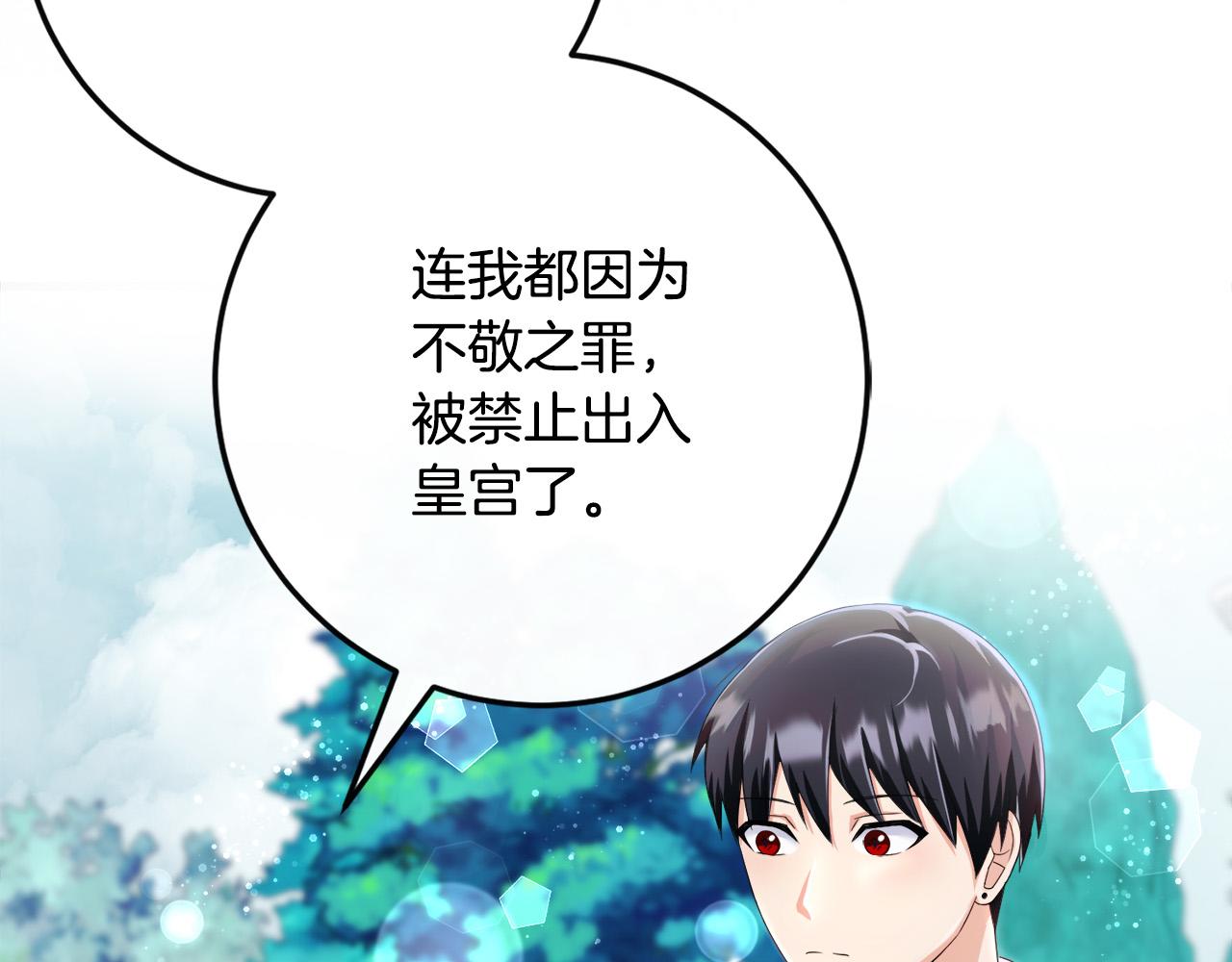 第81话 当众亲亲～101