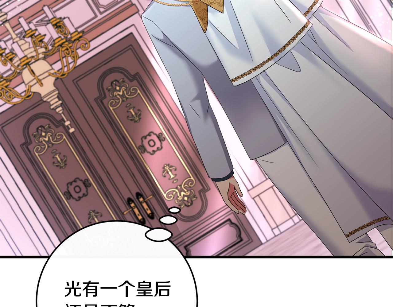 第81话 当众亲亲～175