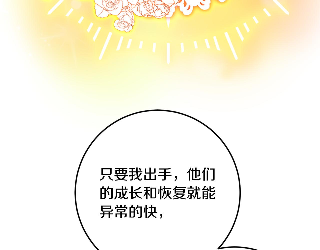 第81话 当众亲亲～230