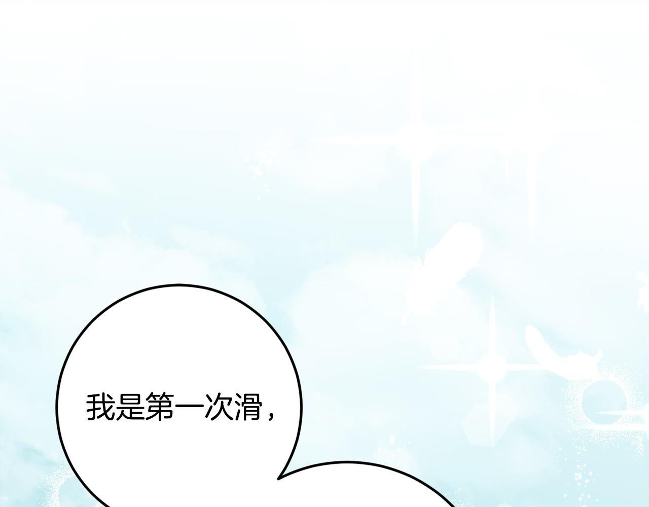 第81话 当众亲亲～77