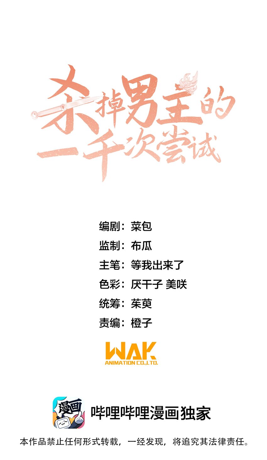 009 他为何能轻易看透我？0