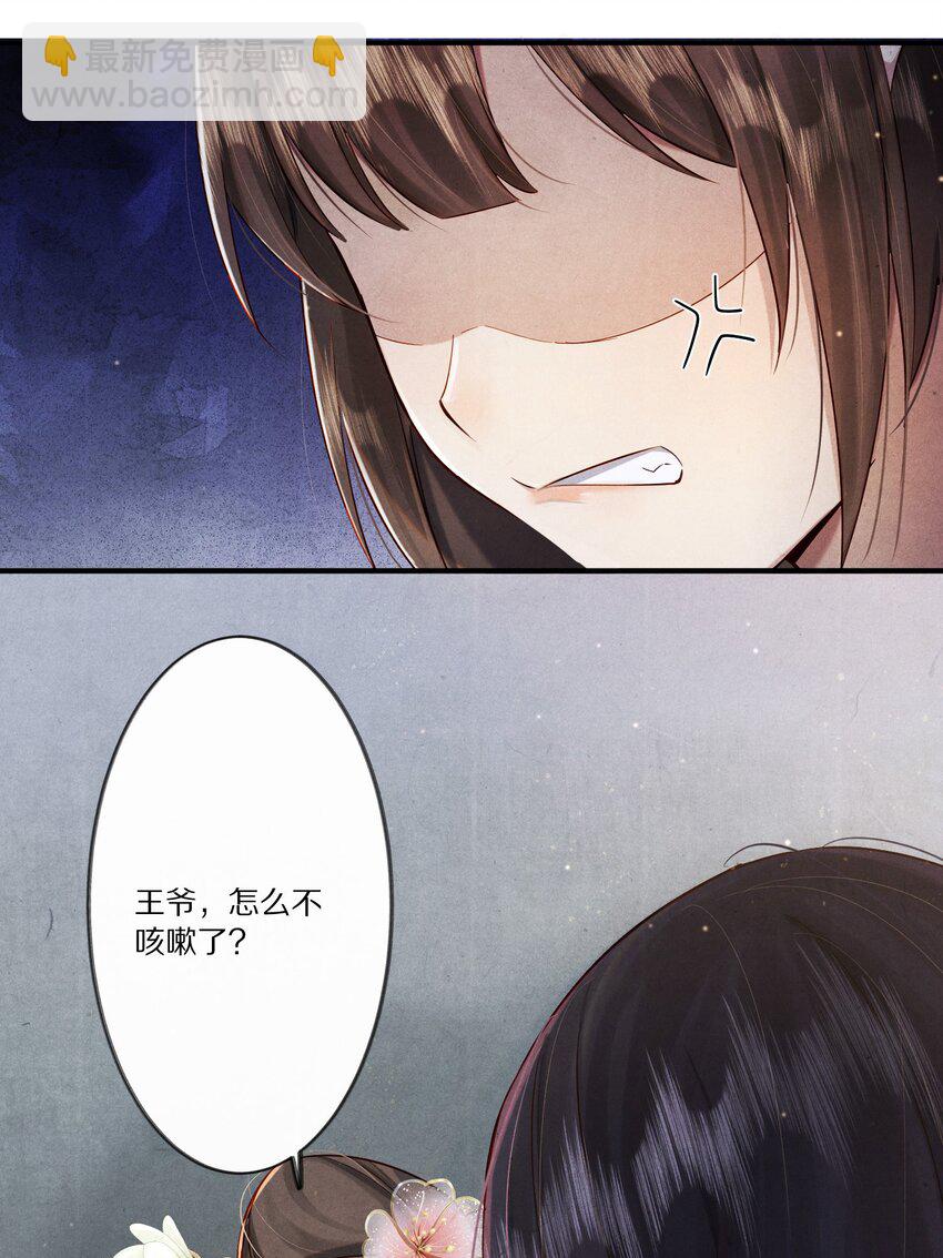 009 他为何能轻易看透我？13