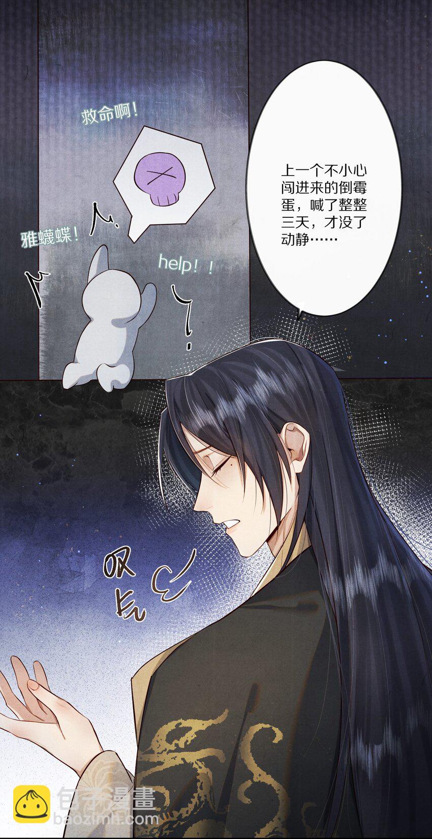 009 他为何能轻易看透我？21