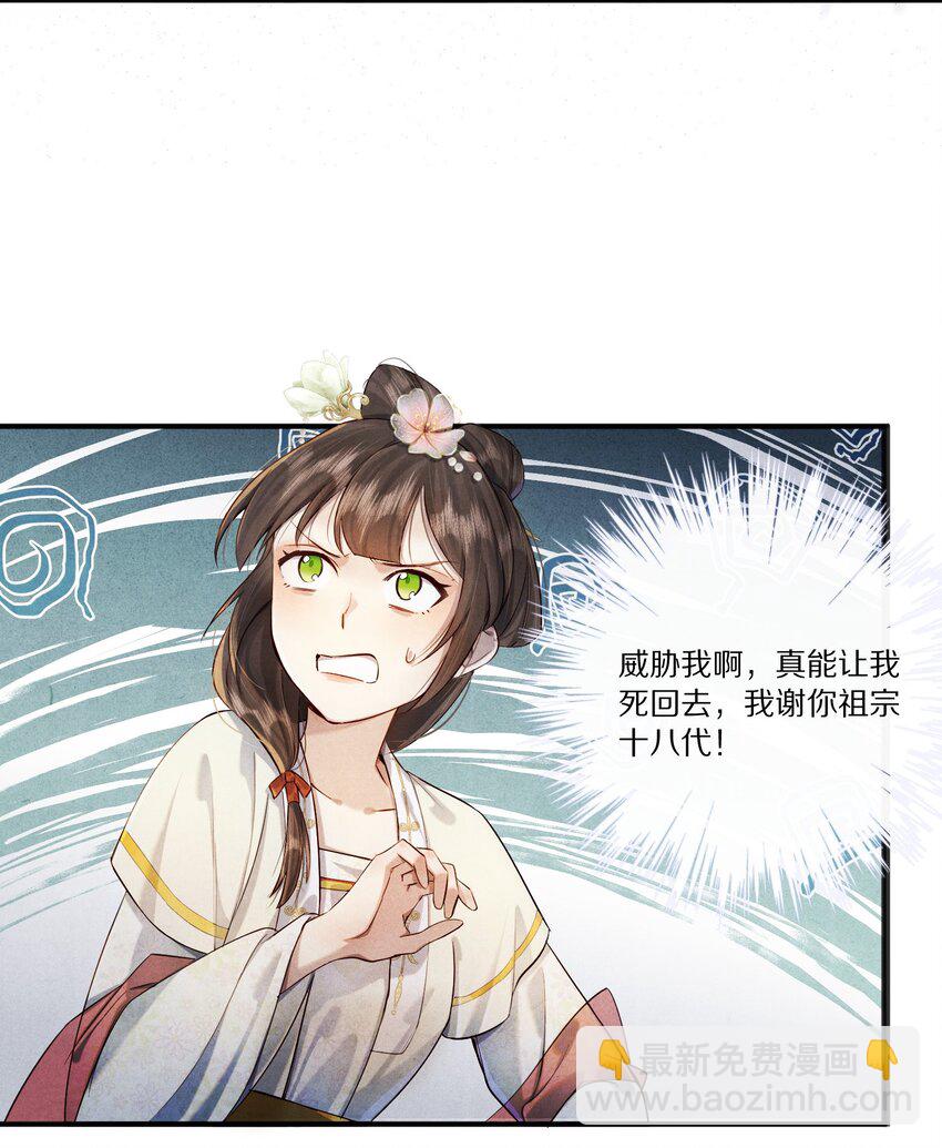 009 他为何能轻易看透我？22