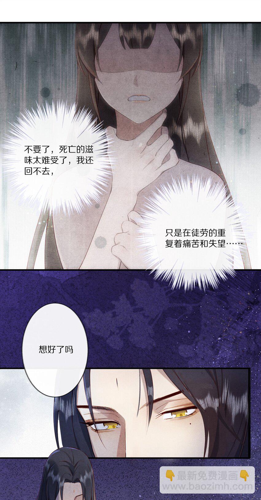 009 他为何能轻易看透我？27