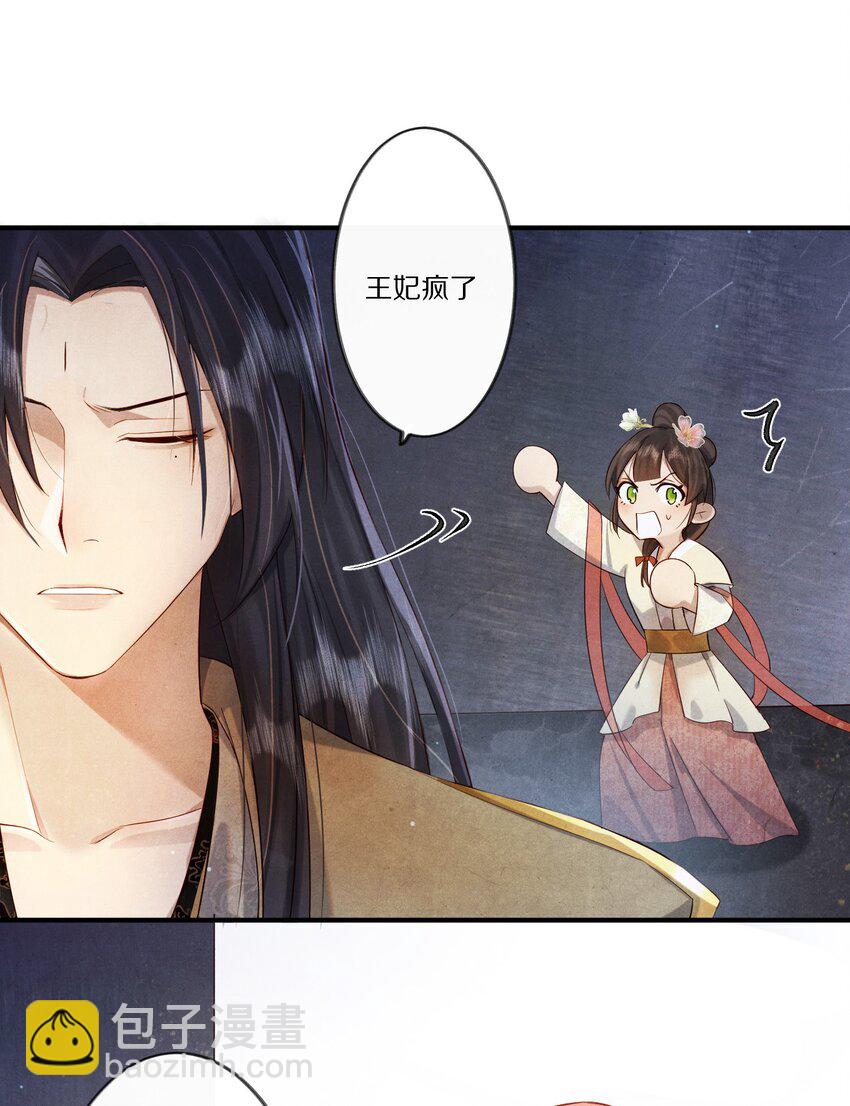 009 他为何能轻易看透我？34