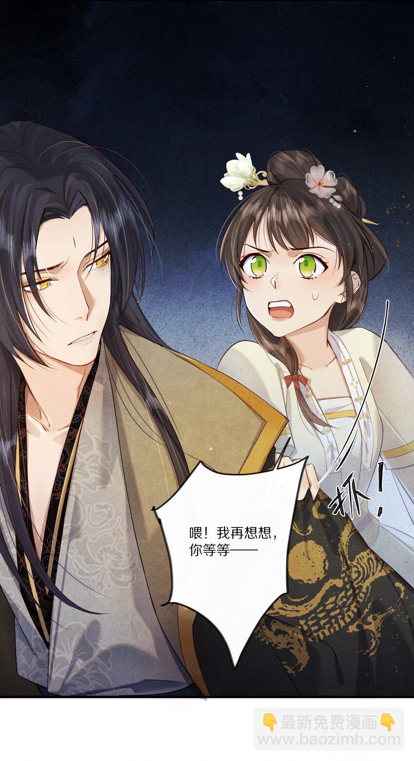009 他为何能轻易看透我？36