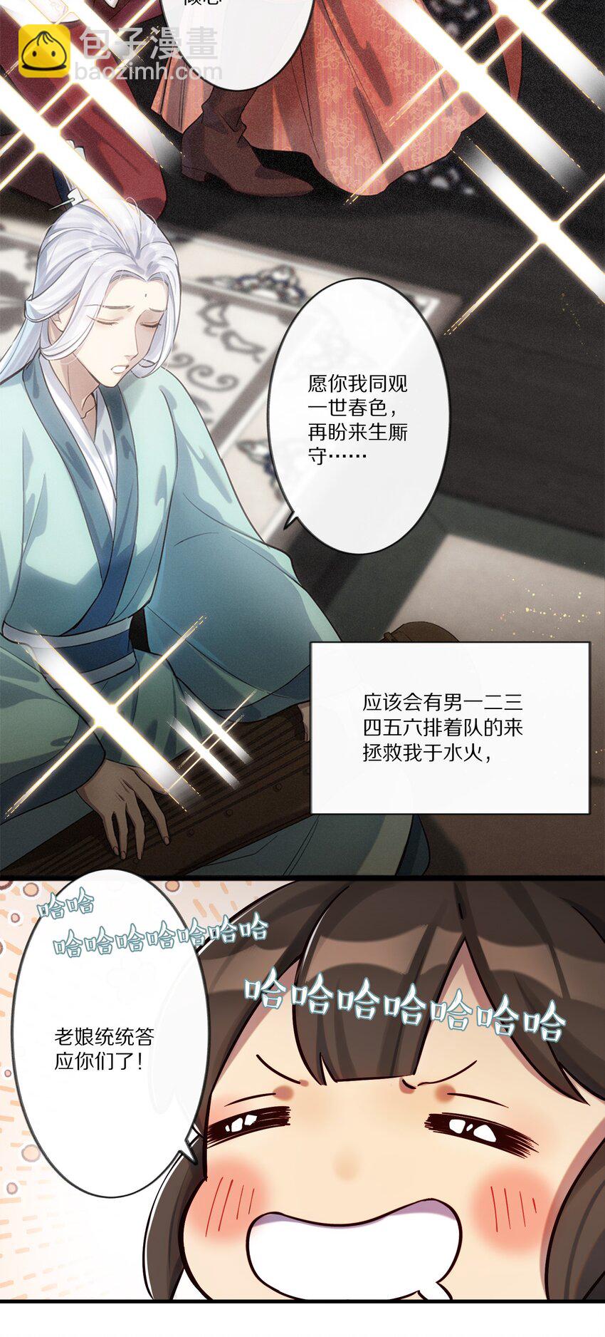009 他为何能轻易看透我？5