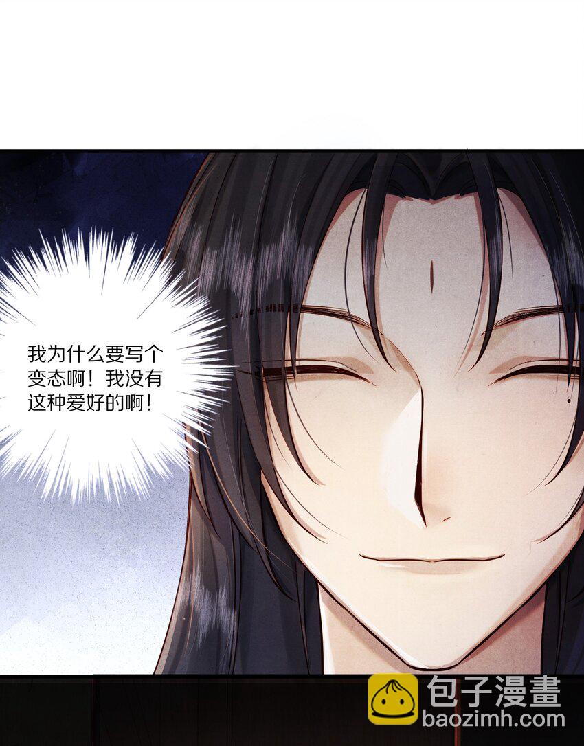 009 他为何能轻易看透我？8