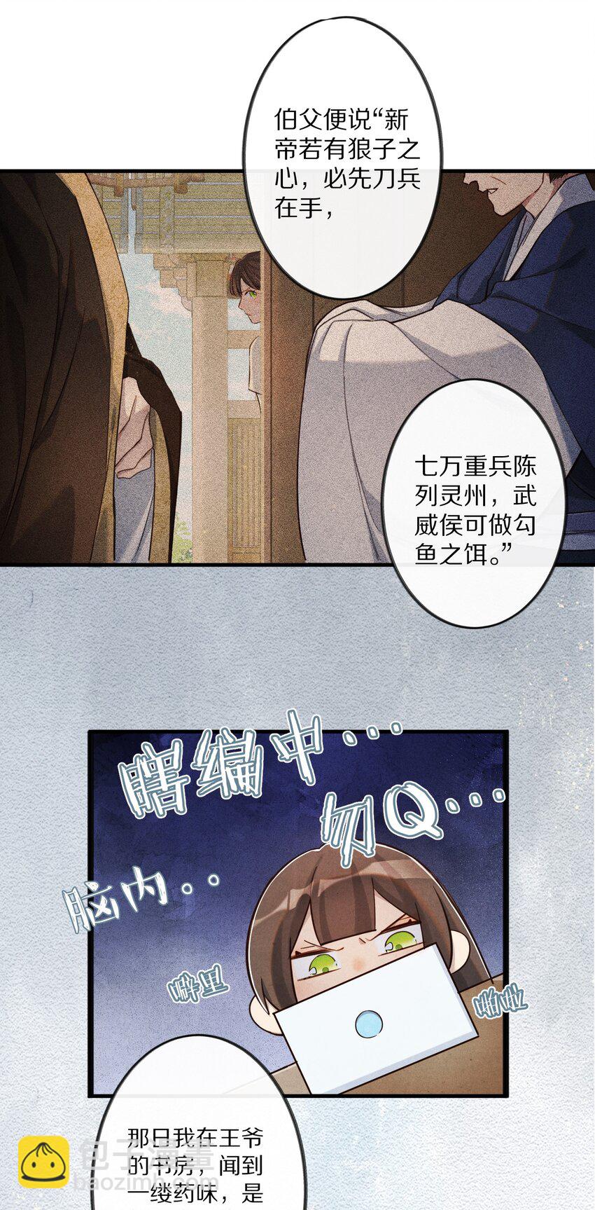 011 不好意思，这个故事全都是我编的瞎话！40