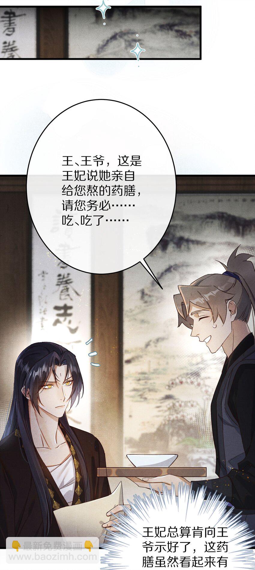 031 虐恋情深～34
