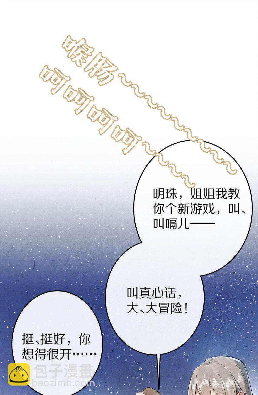 033 别消极怠工！男主~10