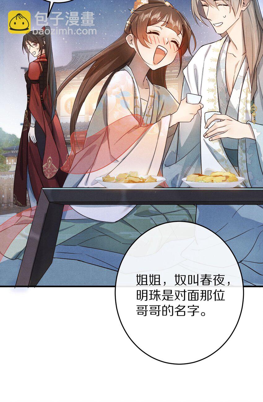 033 别消极怠工！男主~11