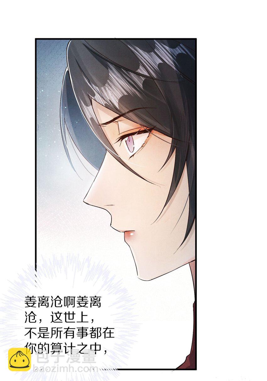 033 别消极怠工！男主~12