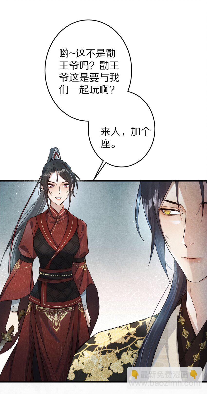 033 别消极怠工！男主~18