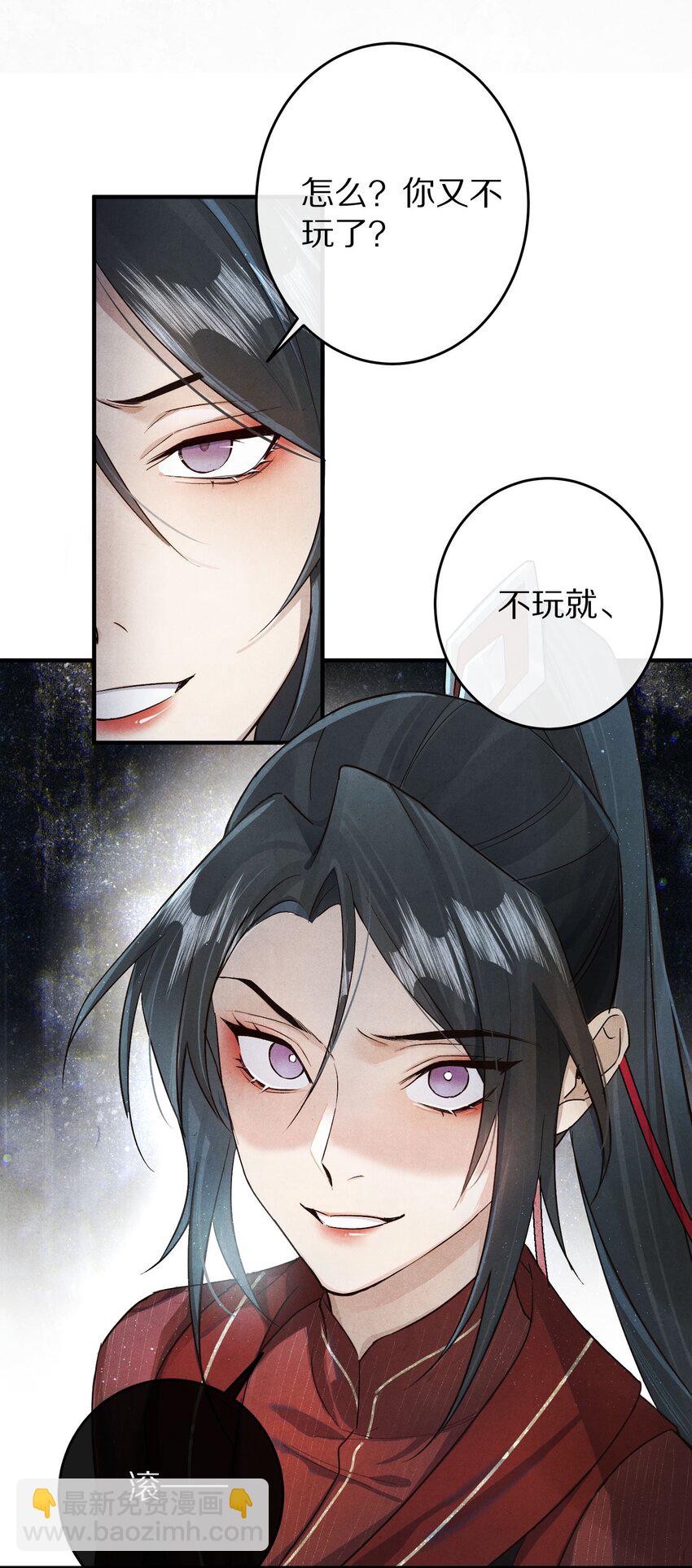 033 别消极怠工！男主~19