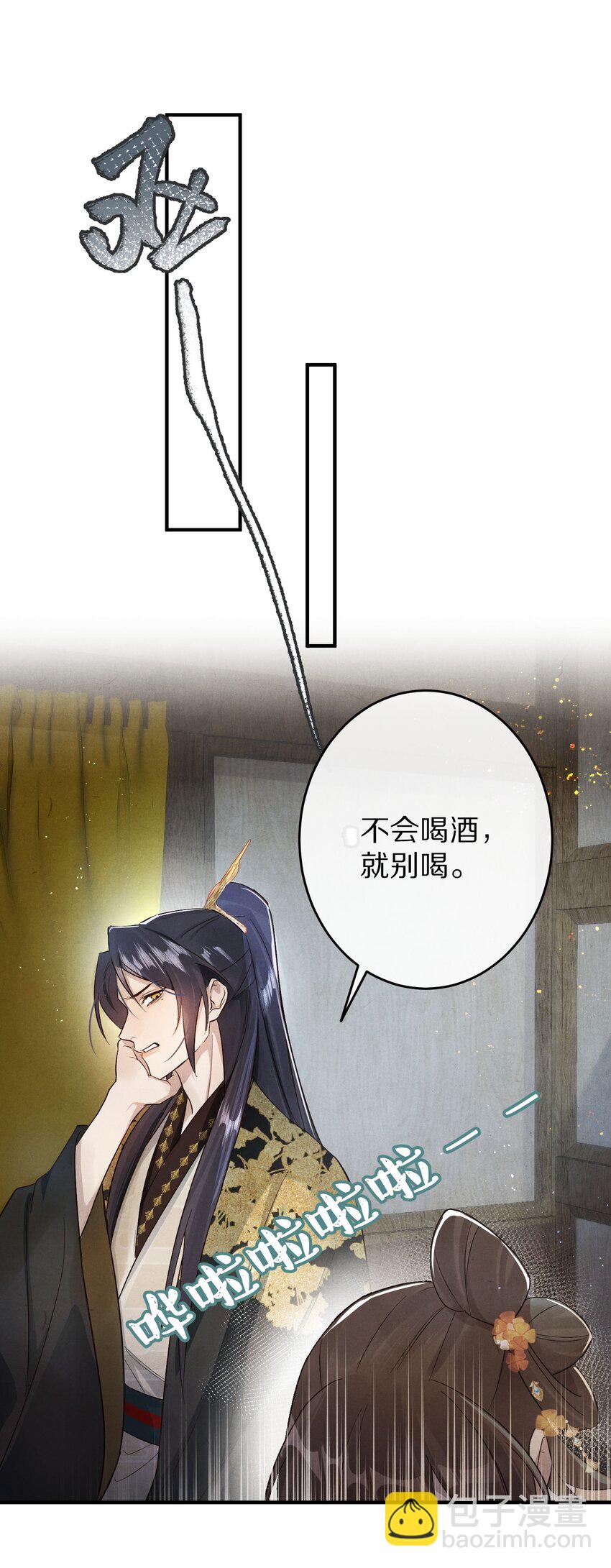 033 别消极怠工！男主~24
