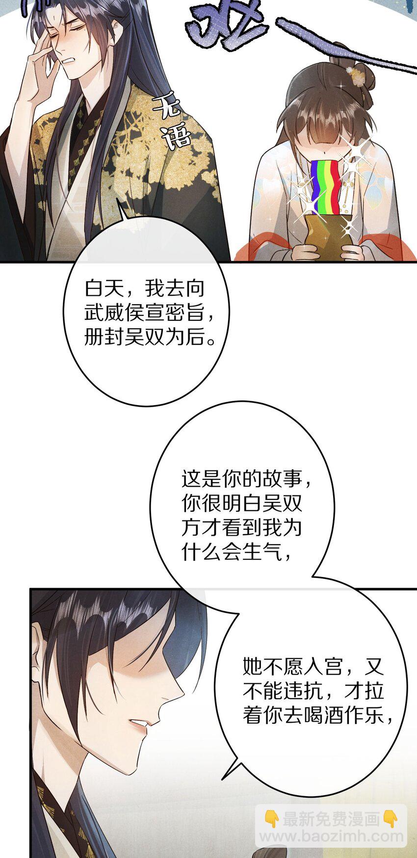 033 别消极怠工！男主~26