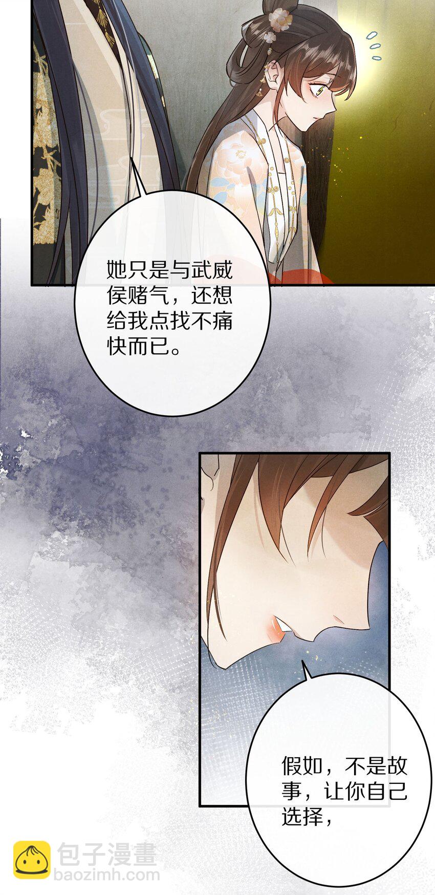 033 别消极怠工！男主~27