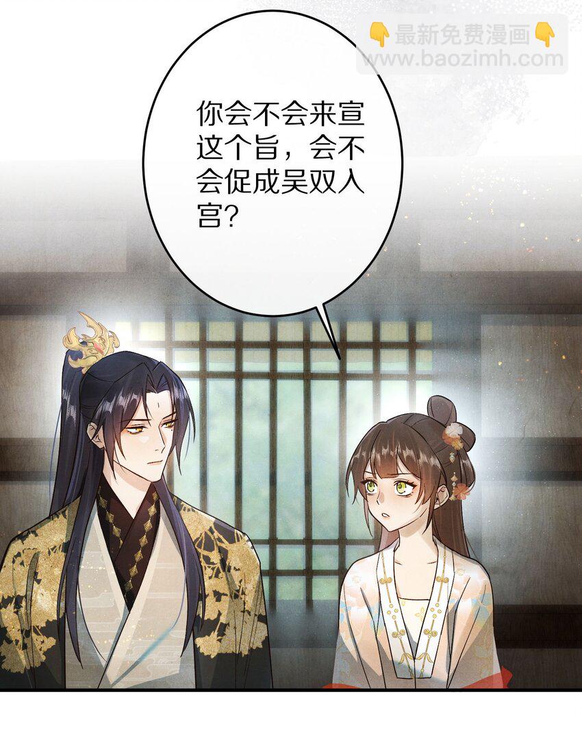033 别消极怠工！男主~28