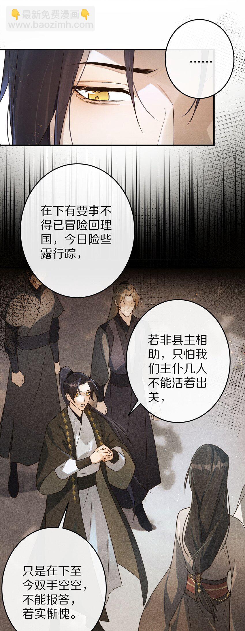 033 别消极怠工！男主~29