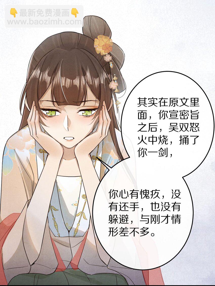 033 别消极怠工！男主~34