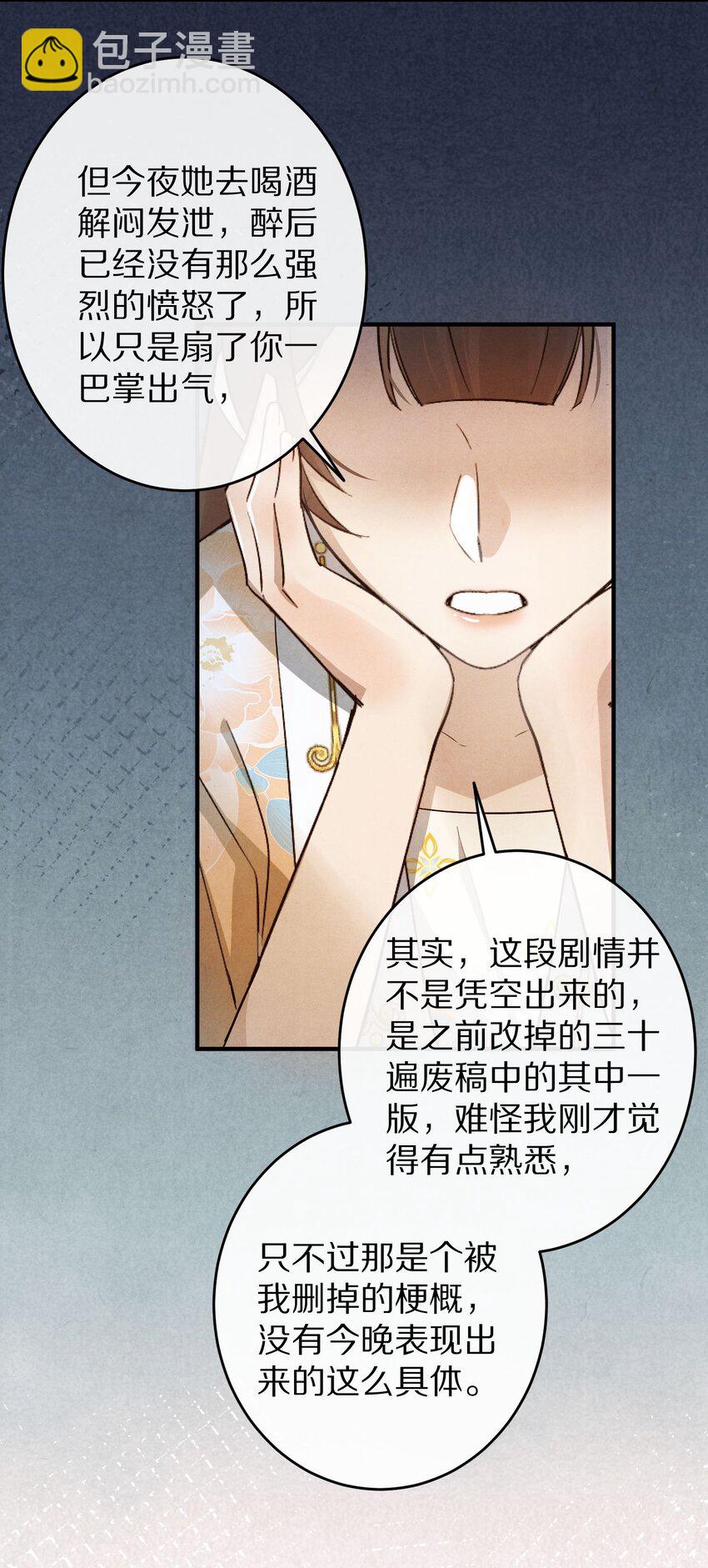 033 别消极怠工！男主~35
