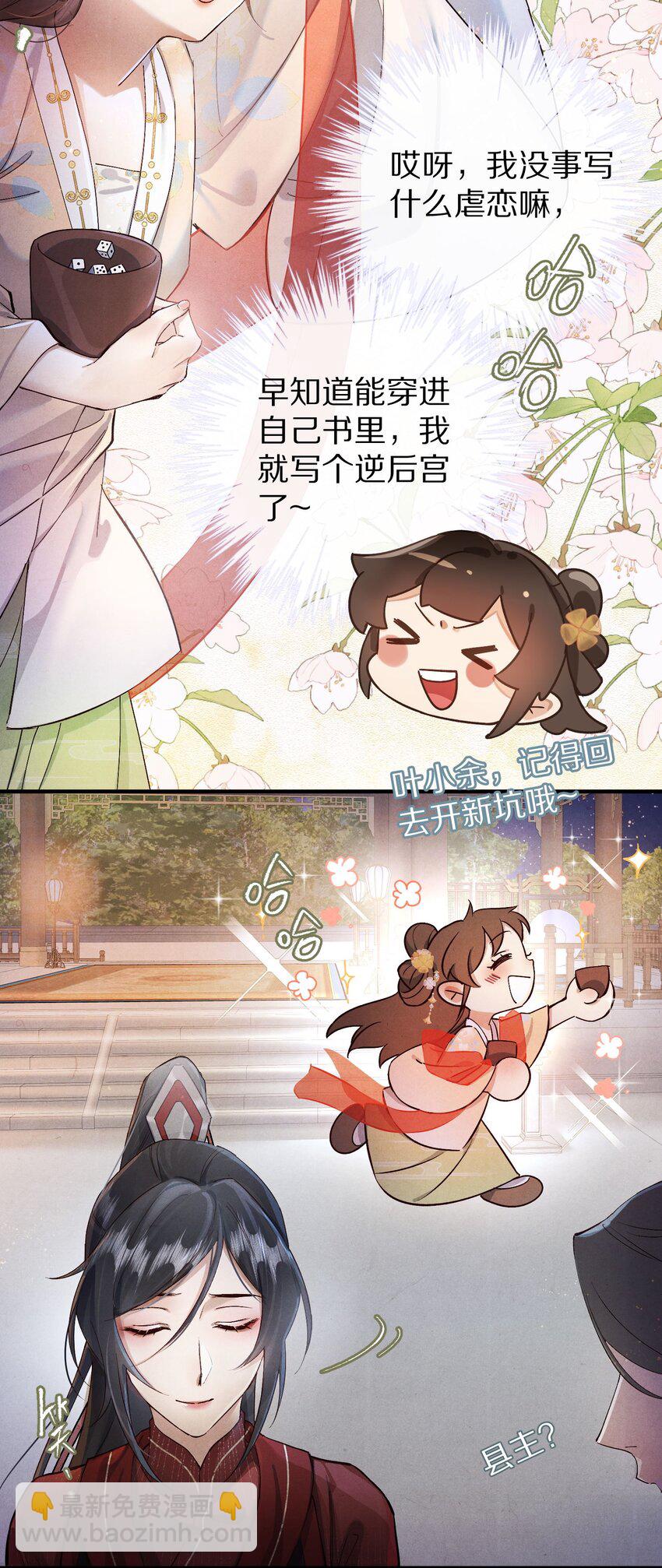 033 别消极怠工！男主~4