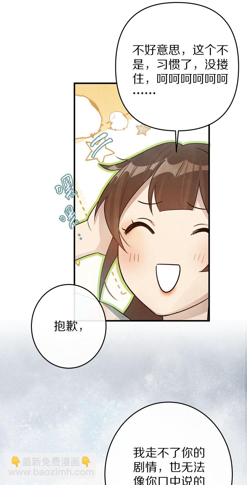 033 别消极怠工！男主~40