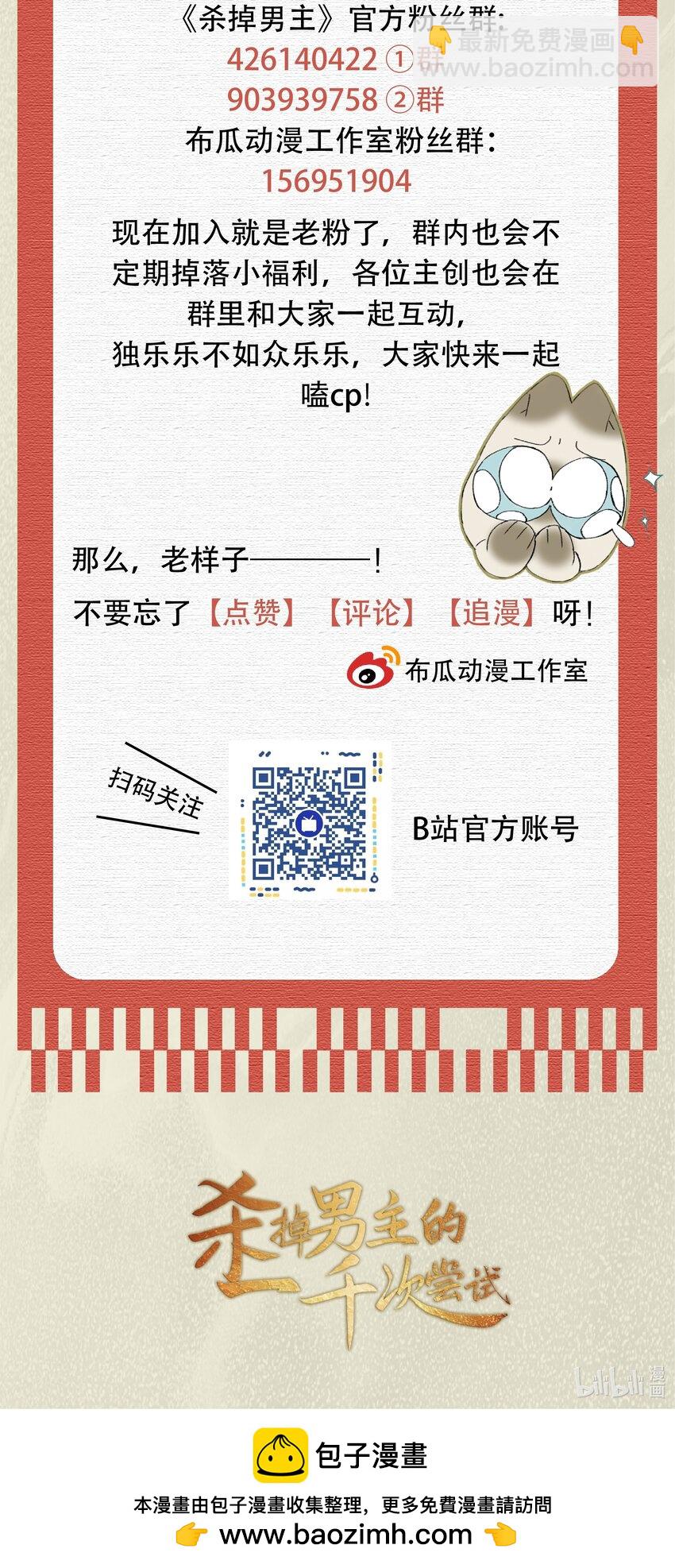 033 别消极怠工！男主~43