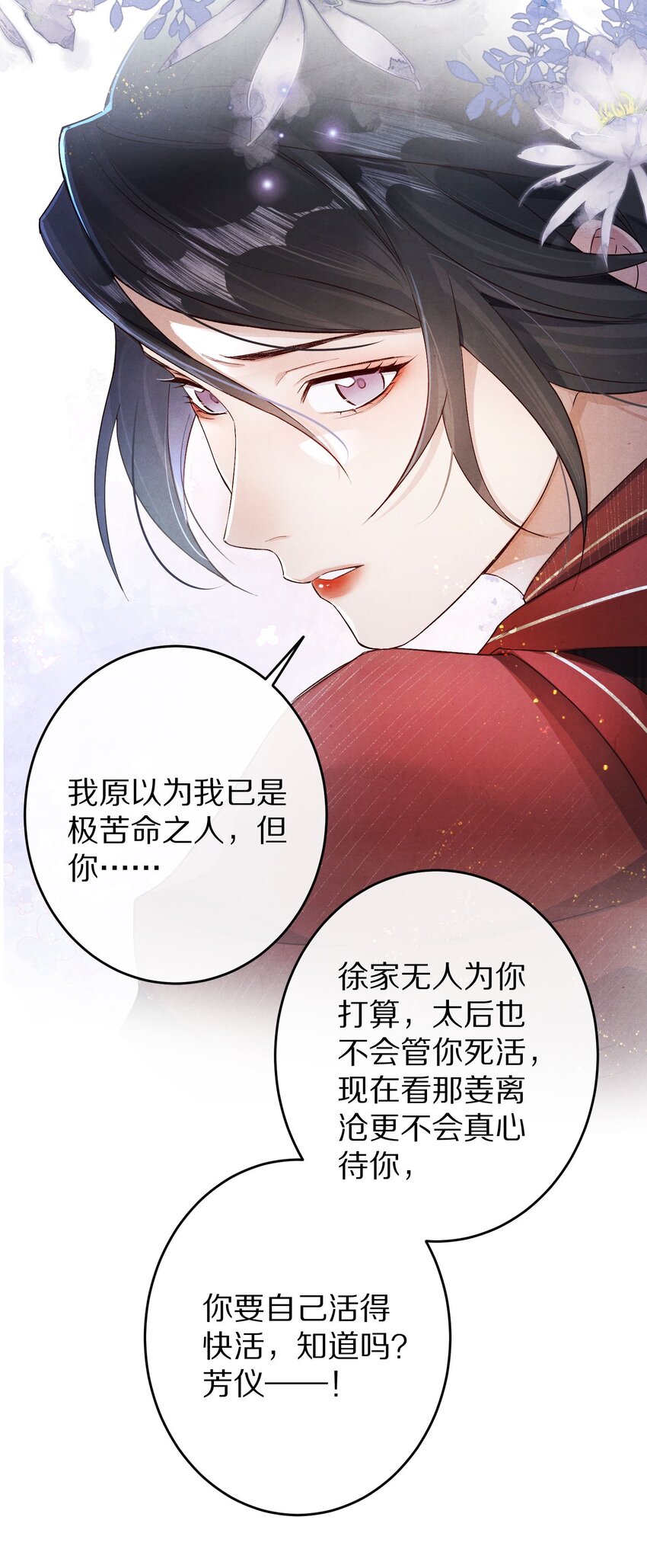 033 别消极怠工！男主~9