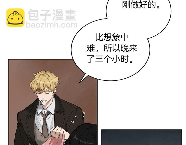 第2话 奇怪的男人107