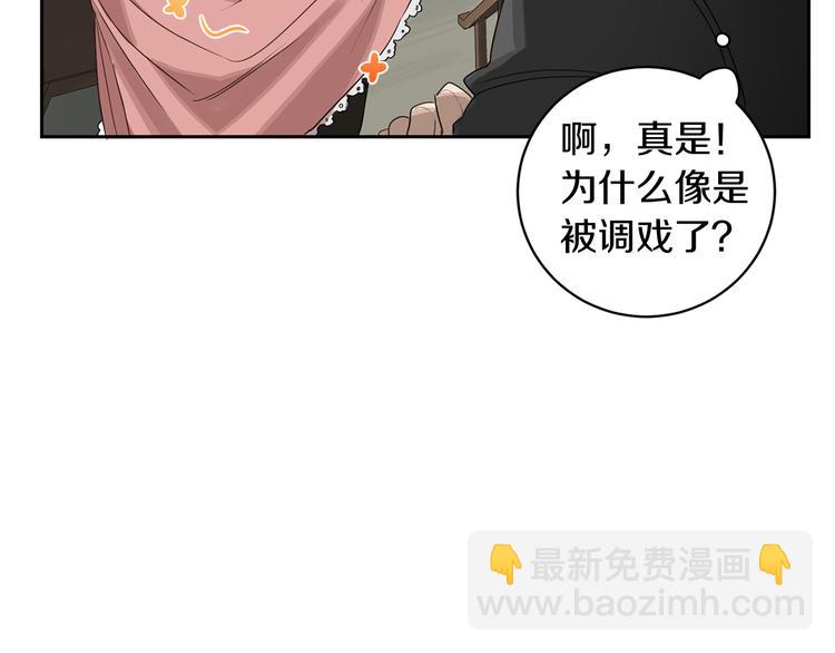 第2话 奇怪的男人110