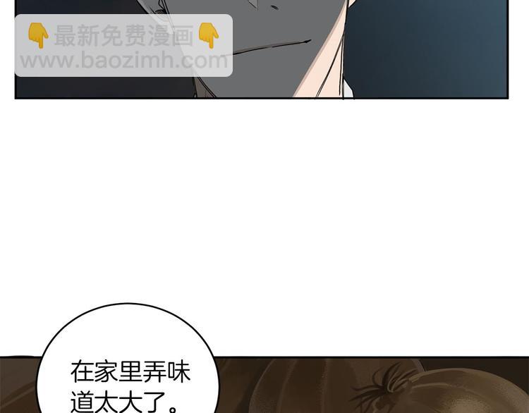 第2话 奇怪的男人16